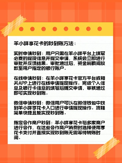 手把手教你玩转羊小咩享花卡兑现行情,从入门到精通全攻略 手把手教你玩转羊小咩享花卡兑现行情,从入门到精通全攻略