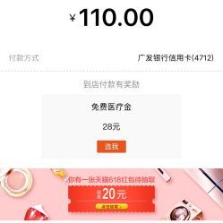 武汉闪付羊小咩便荔卡套—本地生活神器全攻略