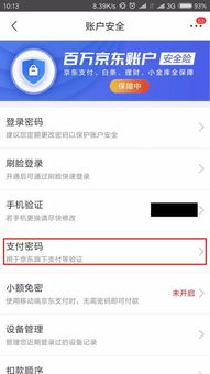 京东白条收款提现所需时间解析
