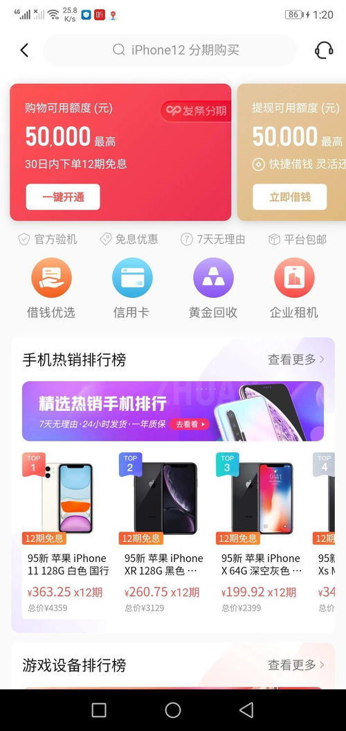 分期乐消费额度兑现，一千分期乐消费额度能分期多少钱？