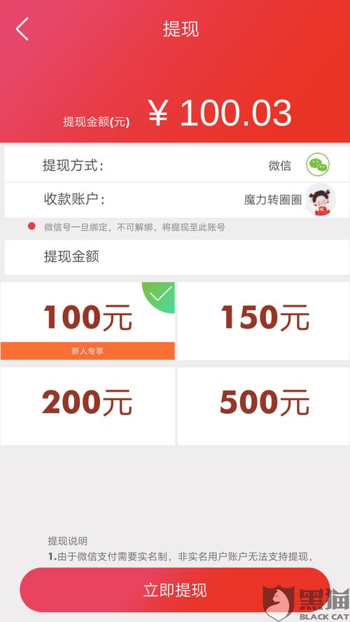 桃多多额度提现与商家套现的真相大揭秘