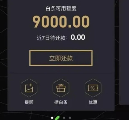 京东白条收款提现千分之攻略 京东白条收款提现千分之攻略