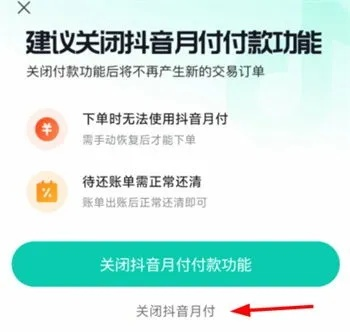 抖音月付积分兑现提额全攻略,实用技巧与案例分析 抖音月付积分兑现提额全攻略,实用技巧与案例分析