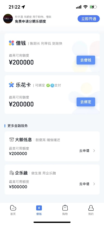 分期乐消费额度兑现与修改,轻松上手,无忧消费 分期乐消费额度兑现与修改,轻松上手,无忧消费