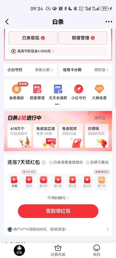 京东白条收款提现免费额度揭秘 京东白条收款提现免费额度揭秘