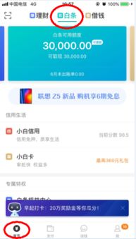 京东白条收款提现利息分析 京东白条收款提现利息分析