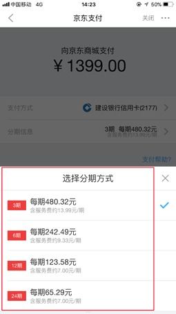 京东白条收款提现风险与封号问题解答 京东白条收款提现风险与封号问题解答