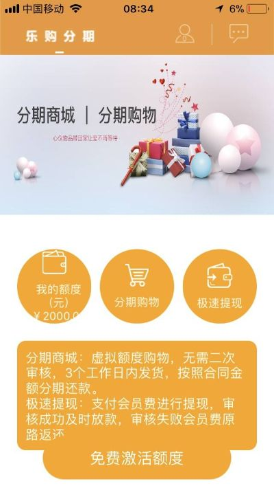 淘乐购分期提现,会员制度深度解析与案例分享 淘乐购分期提现,会员制度深度解析与案例分享