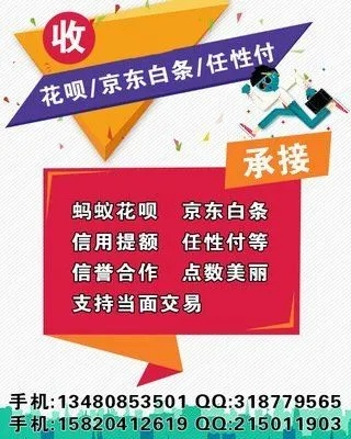 京东白条收款提现二维码，轻松操作，快速提现无障碍