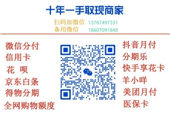 京东白条收款提现二维码，轻松操作，快速提现无障碍