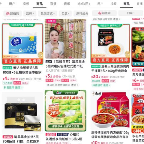 抖音月付套出来去超市行吗?全面解读你的疑问 抖音月付套出来去超市行吗?全面解读你的疑问