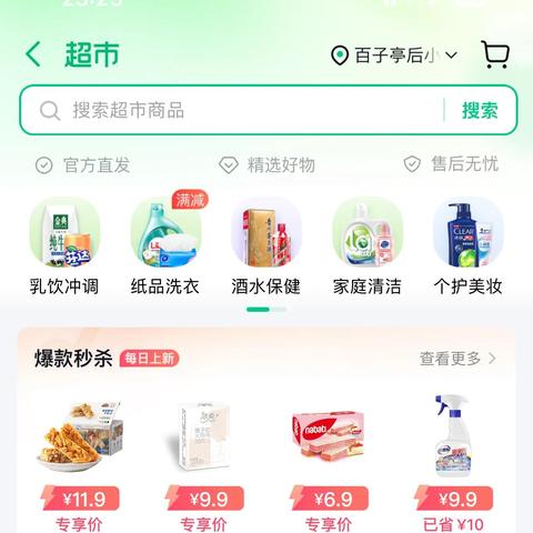 抖音月付套出来去超市行吗?全面解读你的疑问 抖音月付套出来去超市行吗?全面解读你的疑问