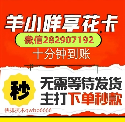 羊小咩便利卡取现全攻略,手把手教你避坑指南 羊小咩便利卡取现全攻略,手把手教你避坑指南