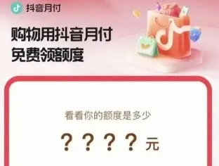 抖音月付红酒提现攻略,一步步教你如何操作,看案例学技巧 抖音月付红酒提现攻略,一步步教你如何操作,看案例学技巧