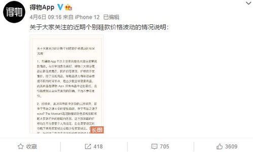 得物佳物分期额度兑现问题及解决方案