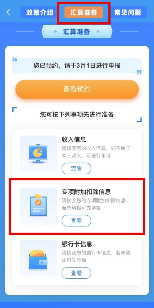 手把手教你羊小咩享花卡红包提现全攻略，从注册到提现的保姆级教程