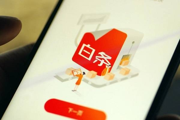 京东白条收款提现5000，一触即达的便捷之路