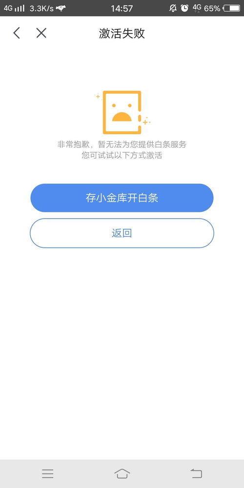 京东白条收款提现问题解答