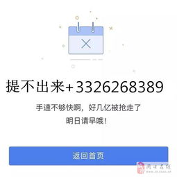 京东白条收款商家提现攻略