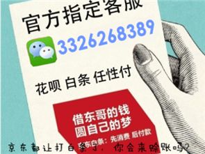 京东白条收款商家提现攻略 京东白条收款商家提现攻略
