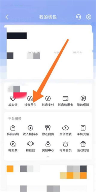 抖音月付提额提现全攻略，一步步教你如何操作