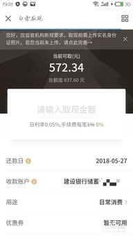京东白条收款提现攻略,零成本操作,轻松提现无需手续费 京东白条收款提现攻略,零成本操作,轻松提现无需手续费