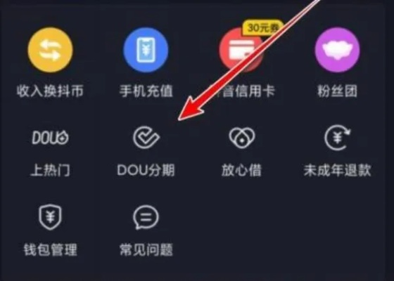 抖音月付悦回收提现全攻略,一步步教你轻松操作 抖音月付悦回收提现全攻略,一步步教你轻松操作