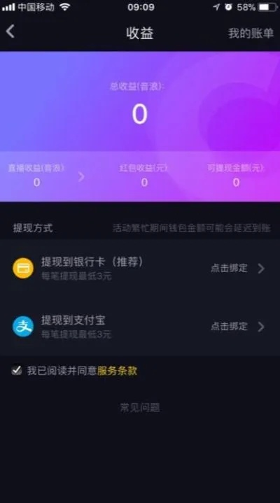 抖音月付提现技巧大全，实用方法与案例解析