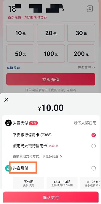 抖音月付提现技巧大全,实用方法与案例解析 抖音月付提现技巧大全,实用方法与案例解析