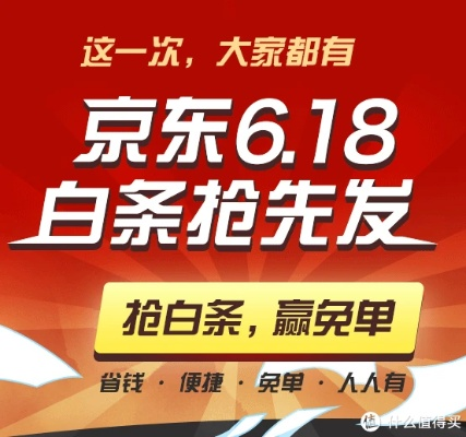 京东白条收款提现详解