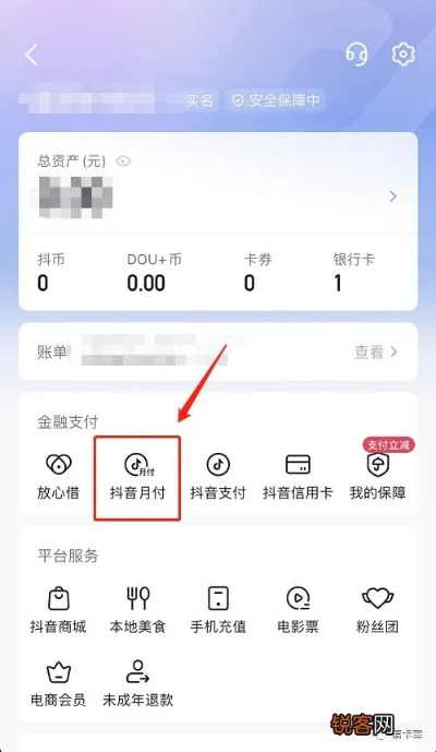 商店抖音月付提现手续费详解