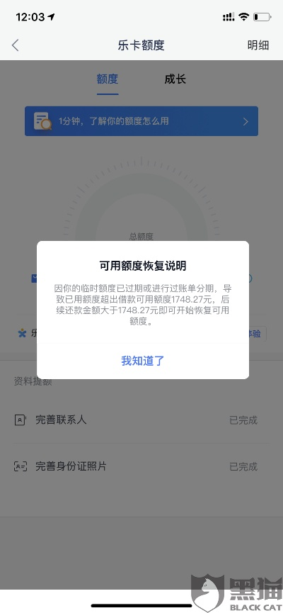 分期乐消费额度突然出现,是怎么回事? 分期乐消费额度突然出现,是怎么回事?