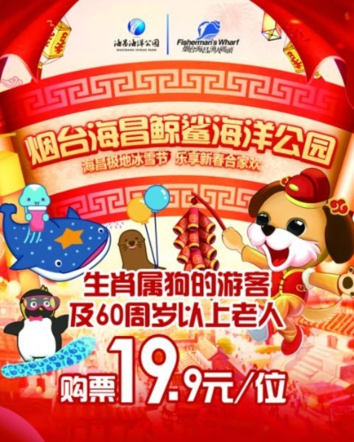 烟台探秘，跟着羊咩咩打卡套出快乐！享花卡如何玩转山海与牧歌？