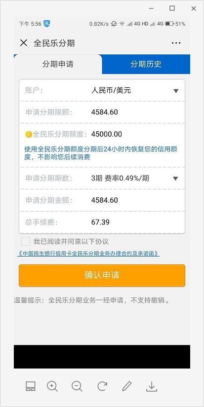 分期乐消费额度兑现与提额度分期乐消费还款指南 分期乐消费额度兑现与提额度分期乐消费还款指南