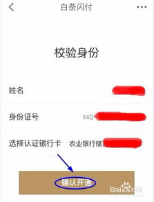 京东白条收款码提现手续费详解 京东白条收款码提现手续费详解