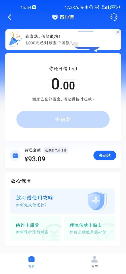 抖音月付套出来的利息怎么算?一文搞懂! 抖音月付套出来的利息怎么算?一文搞懂!