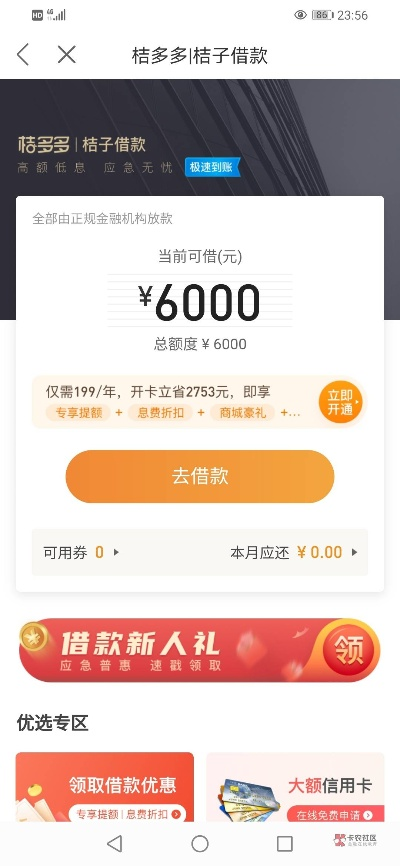 桃多多额度提现指南 桃多多额度提现指南