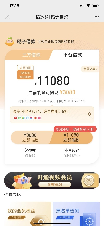 桃多多额度提现指南 桃多多额度提现指南