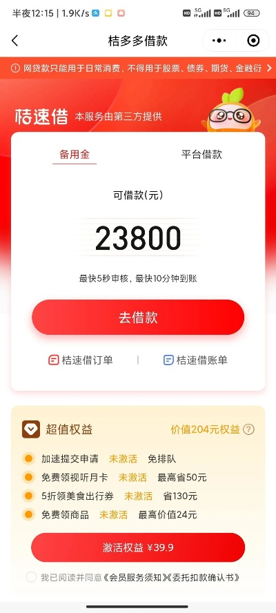 桃多多额度提现指南 桃多多额度提现指南