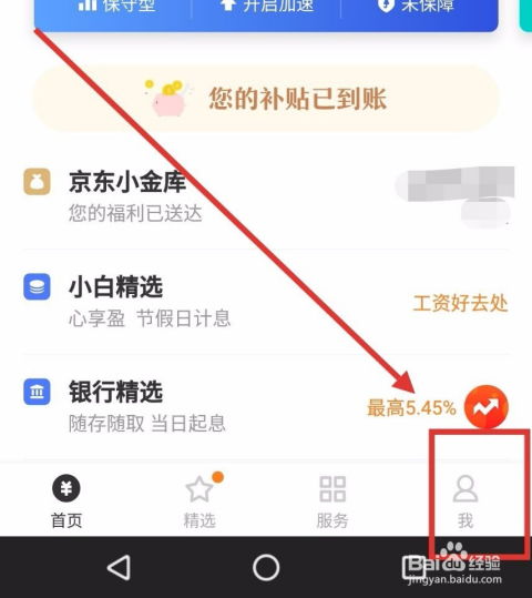 京东白条收款码提现金额探讨