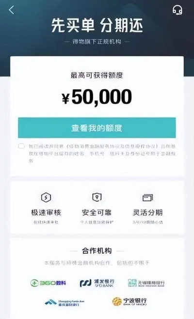 得物微信分付分期额度劵提现全攻略,一看就会,轻松上手! 得物微信分付分期额度劵提现全攻略,一看就会,轻松上手!