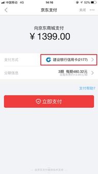 京东白条收款码提现问题解答 京东白条收款码提现问题解答