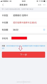京东白条收款码提现问题解答