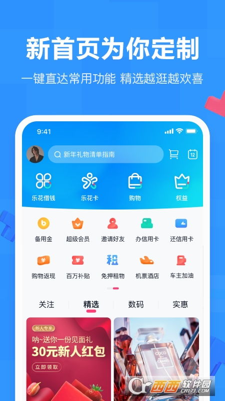 分期乐消费额度兑现,首次如何提分期乐消费额度? 分期乐消费额度兑现,首次如何提分期乐消费额度?