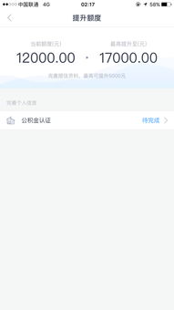 分期乐消费额度兑现,首次如何提分期乐消费额度? 分期乐消费额度兑现,首次如何提分期乐消费额度?