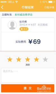 微信分付提现嗨贝嗨车全攻略，手把手教你安全提现