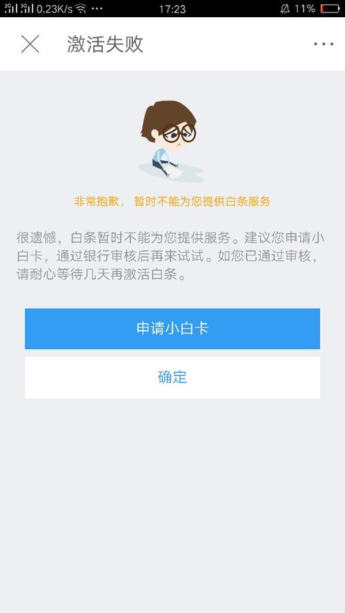 京东白条收款提现问题解答 京东白条收款提现问题解答