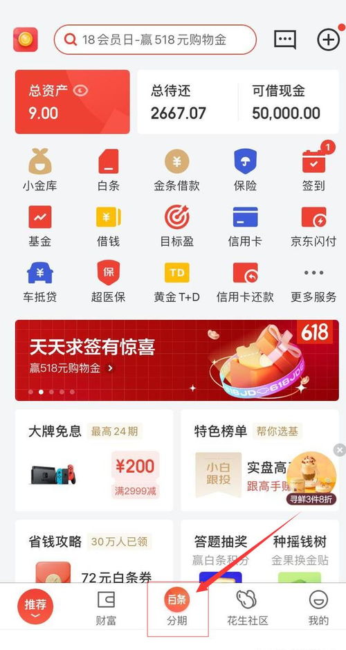 京东白条信用卡取现详解,操作、注意事项与案例分析 京东白条信用卡取现详解,操作、注意事项与案例分析