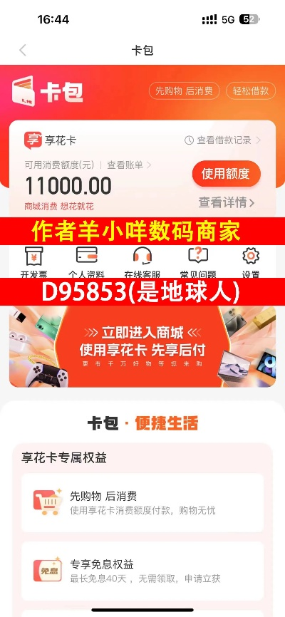 羊小咩便利卡提现全攻略手把手教你快速提现,附避坑指南与真实案例! 羊小咩便利卡提现全攻略手把手教你快速提现,附避坑指南与真实案例!