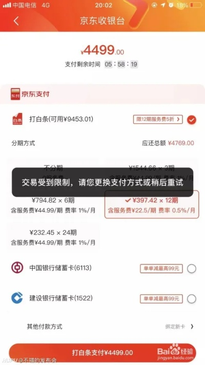 京东白条收款提现时间及相关案例分析